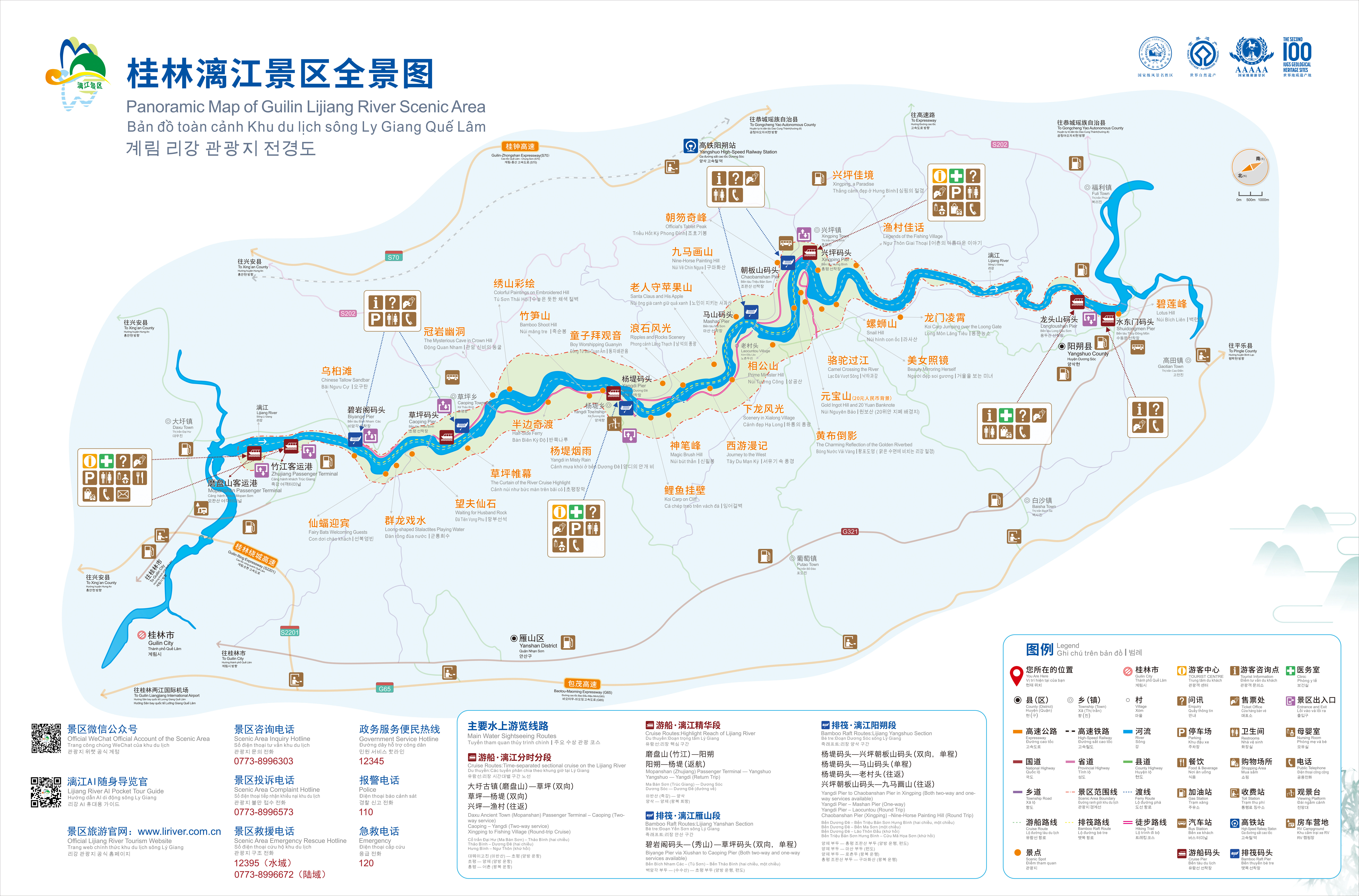 漓江景区全景图